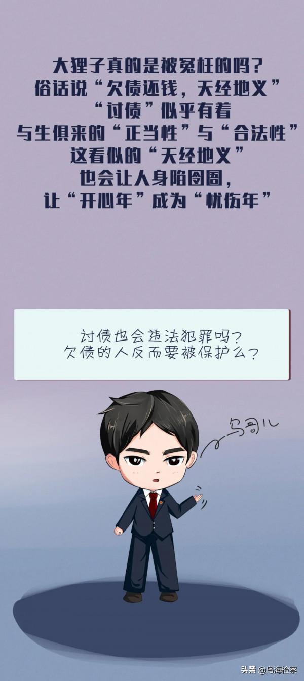 漫畫 | 大狸子喊冤記