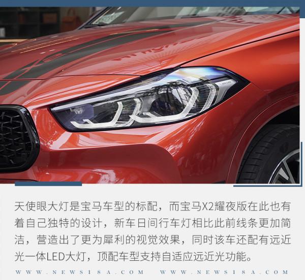 誰說前驅不運動?!試駕寶馬X2 xDrive曜夜版 誰說前驅不運動?!試駕寶馬X2 xDrive曜夜版