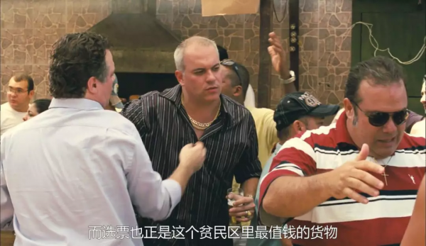 在巴西，比毒販更恐怖的，是吸血的國家體系和腐敗的警察