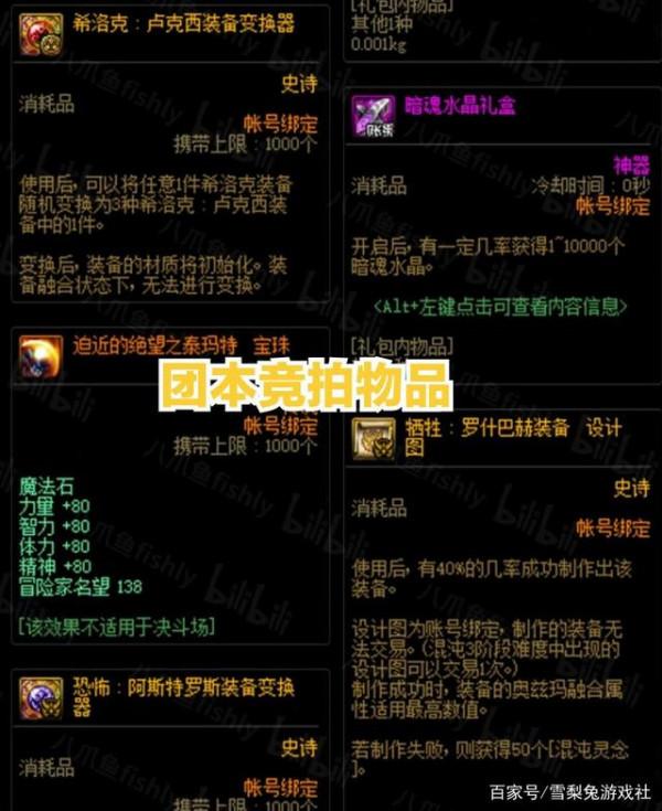 DNF：體驗服內容爆料，新增次元系統，新增全新獨一裝備