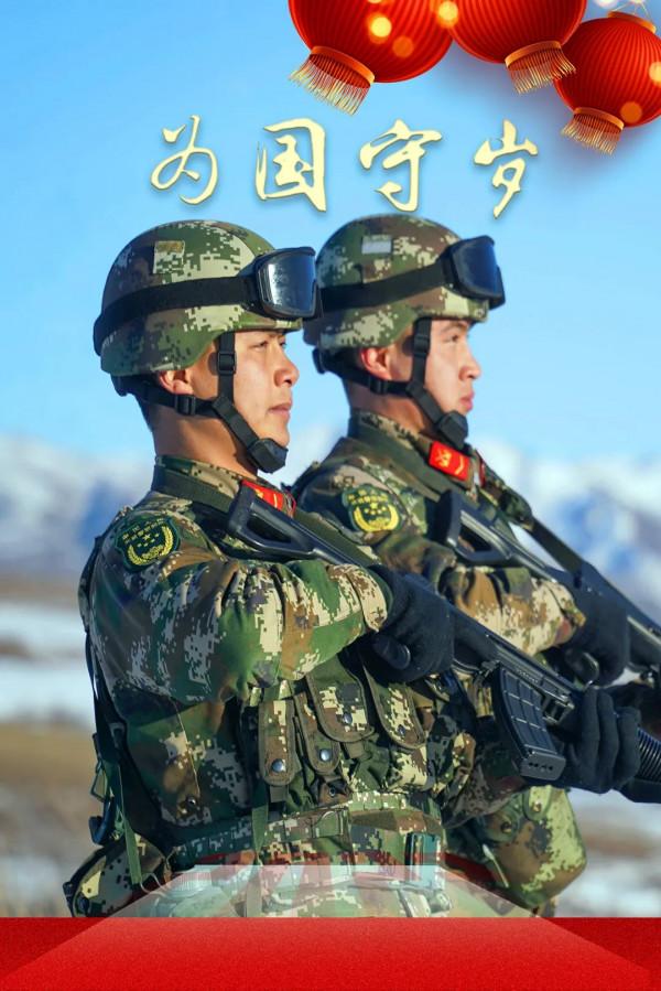 巍峨雪山，見證我們的忠誠