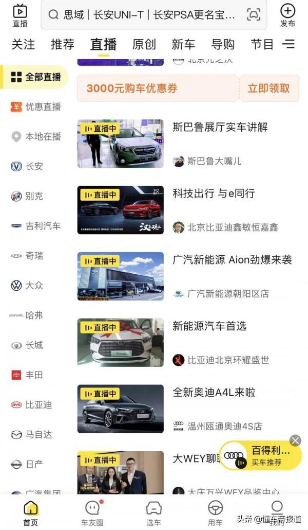 關注 | 流通協會副會長肖政三:明年6月晶片問題將解決 關注 | 流通協會副會長肖政三:明年6月晶片問題將解決