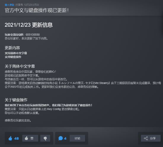 《天使之王》更新上線 簡中和鍵盤操作現已實裝