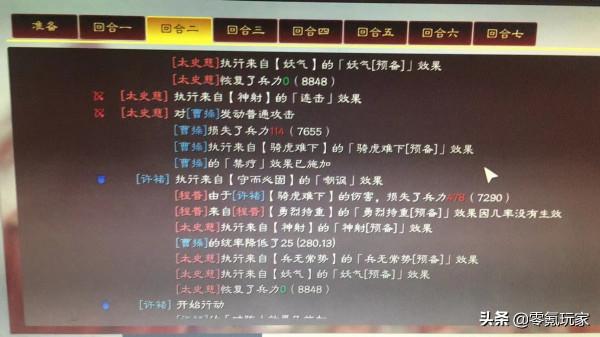 三國志戰略版:遊戲中出現5個BUG,涉及張飛、孫尚香、五謀臣 三國志戰略版:遊戲中出現5個BUG,涉及張飛、孫尚香、五謀臣