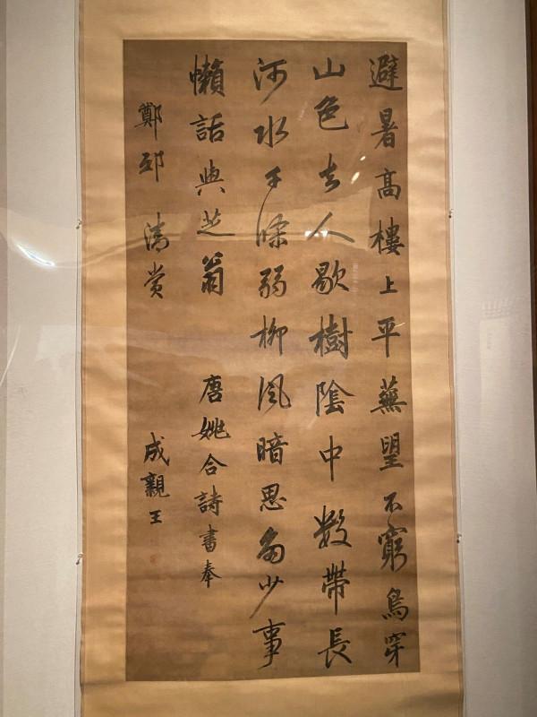 國博金玉滿堂：“四爺”祝你平安如意