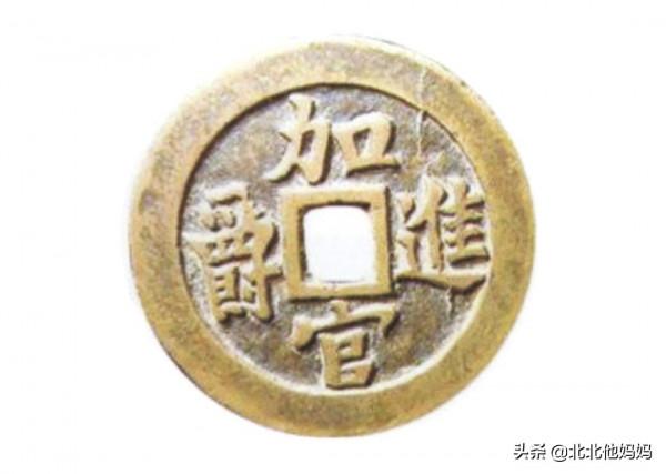 花錢分享-咸豐通寶花錢，有幾枚百萬級的花錢存世極其稀少