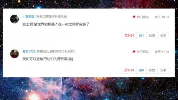 嘲諷國產軍用機器狗抄襲波士頓動力原始碼的人，醒醒吧