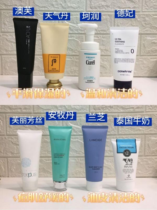 多虧了頭條！這下選洗面奶不會糾結啦