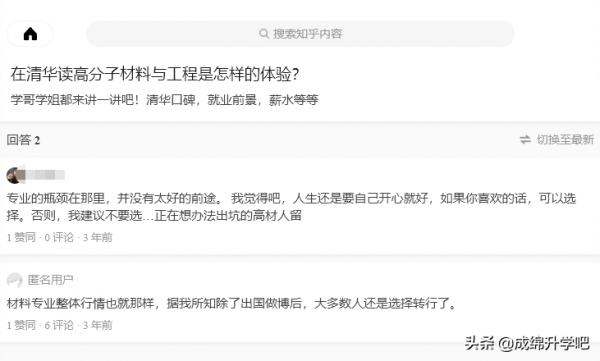 放棄清華就讀電子科技大學,電子科技大學這麼香嗎? 放棄清華就讀電子科技大學,電子科技大學這麼香嗎?