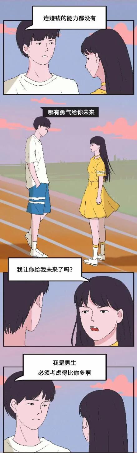 漫畫:故事的結局,不是在選擇的時候就註定好的 漫畫:故事的結局,不是在選擇的時候就註定好的