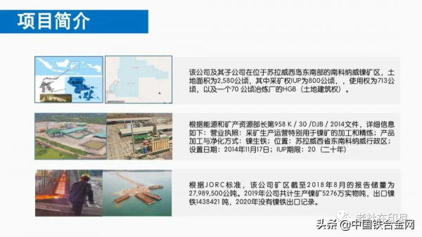 印尼鎳產業到底還能走多遠? 印尼鎳產業到底還能走多遠?