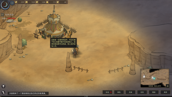 部落與彎刀巫師入門攻略