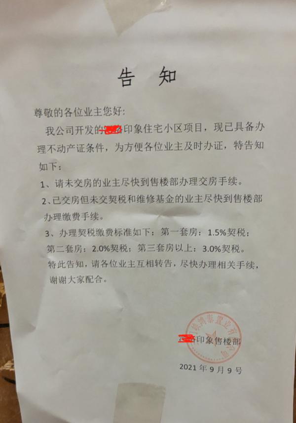 買房兩三事：沒房產證，無法貸款，跟新房舊房沒關係