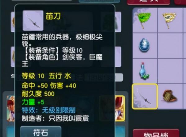 夢幻西遊：裝備特效價值分析，暴怒一直在崛起的路上