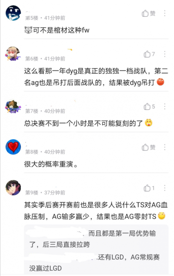 季後賽四場比分和2020秋季賽一模一樣,網友:一小時BO7不可復刻 季後賽四場比分和2020秋季賽一模一樣,網友:一小時BO7不可復刻