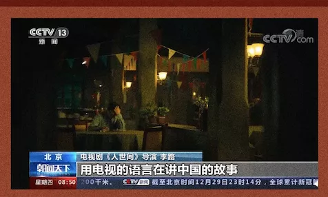 開播首周戰績亮眼，《人世間》為何這麼好看？