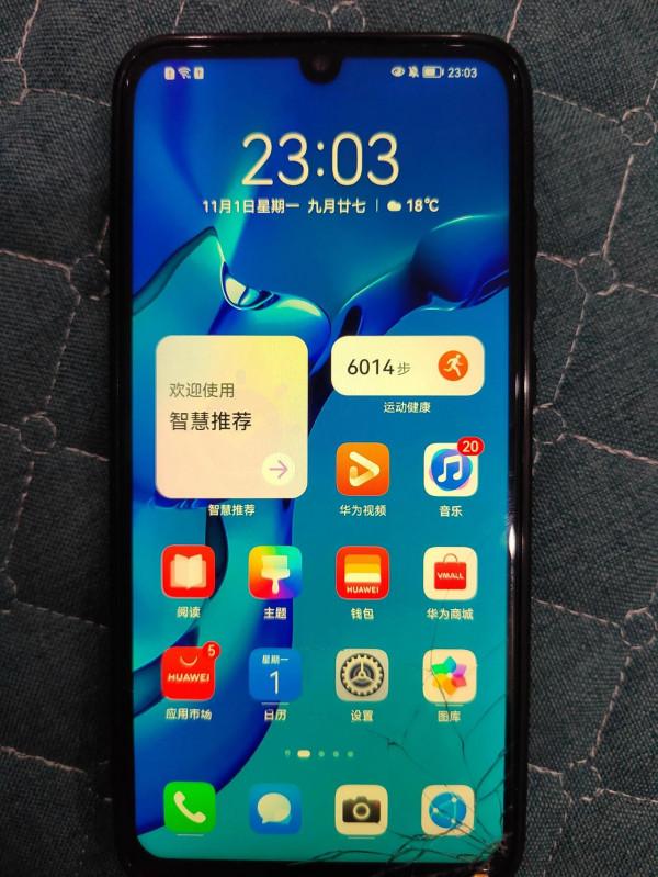 榮耀又一款手機可以升級華為鴻蒙系統了