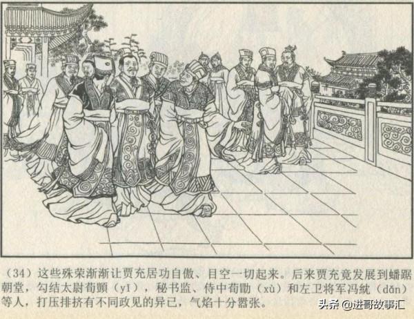 楊皇后吹枕風晉武帝昏招頻出,傻兒子立為太子八王之亂埋隱患 楊皇后吹枕風晉武帝昏招頻出,傻兒子立為太子八王之亂埋隱患