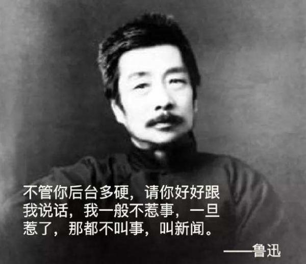 真正的魯迅,可不止有才這麼簡單 真正的魯迅,可不止有才這麼簡單