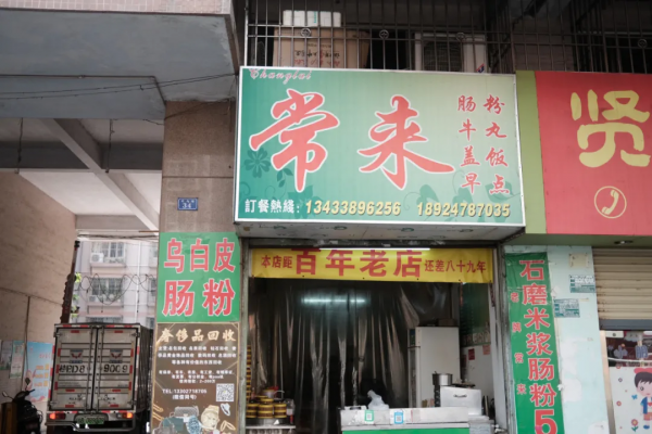 這個汕頭隱藏的中心座標，帶你吃遍城中老店