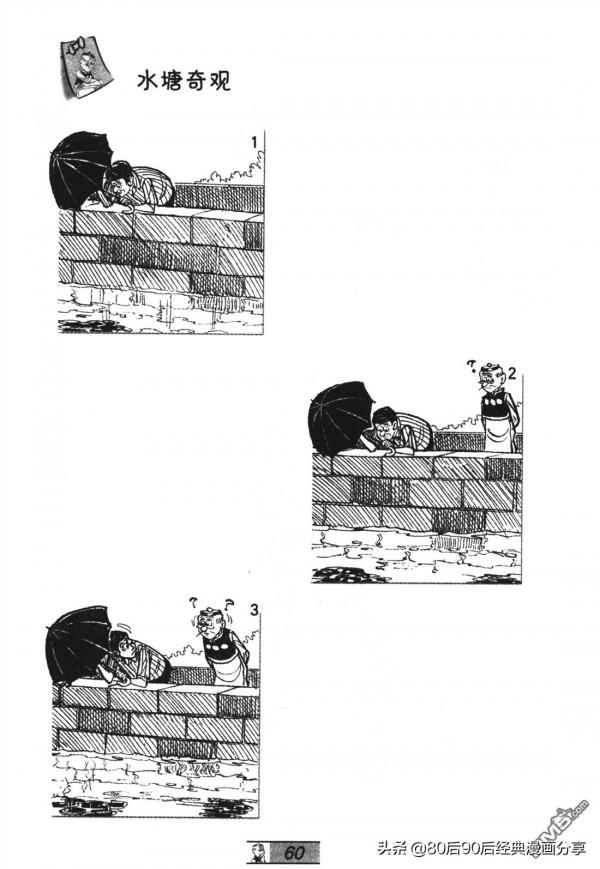 經典漫畫老夫子短篇 卷048 經典漫畫老夫子短篇 卷048