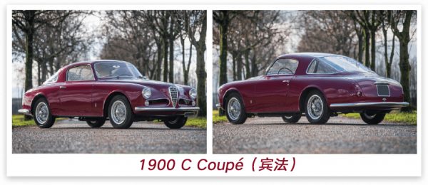 大隱於市的一代名車——Alfa Romeo 1900