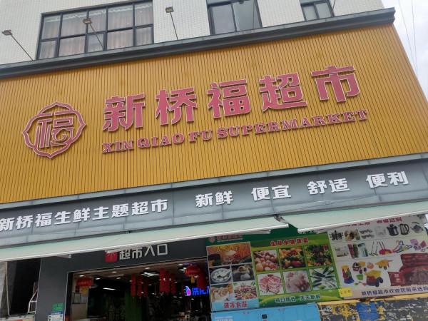 今天初六去走圩