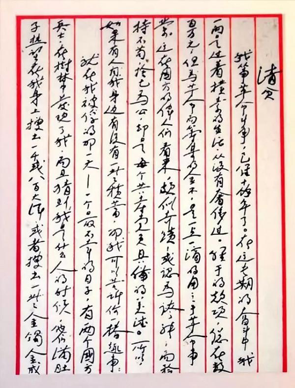 1937年毛主席問方誌敏兒子:你知道你父親是誰嗎？答:是方誌敏主席