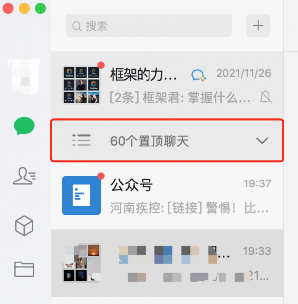 PC版微信，也終於上線了這個超讚的功能
