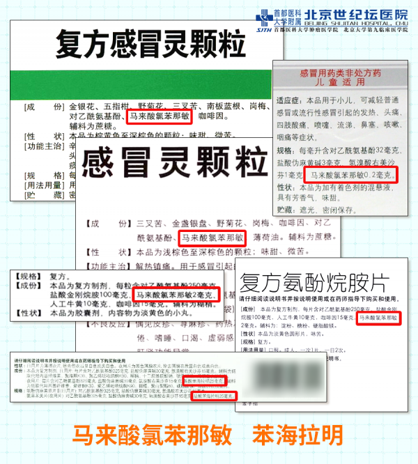走進鼻子系列——治療鼻炎之中策其二 抗組胺藥物篇