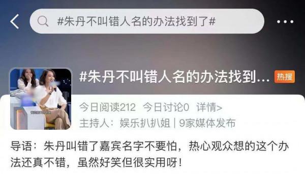 給霍汶希和杜華組cp，把愛豆全部陰陽怪氣一遍，這主持膽太肥了