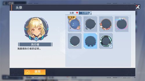 幻塔海嘉德塔頂上去方法