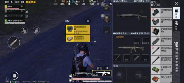 “吃雞”新增6個配件、2個道具，步槍裝彈60發，急救包1秒打完