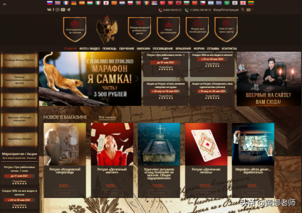 “戰鬥民族”痴迷於法術？俄羅斯的“巫師”行業，已經走向產業化