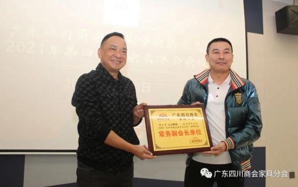 2021年第4季度會長辦公會議召開,胡代銀當選第十二任輪值會長 2021年第4季度會長辦公會議召開,胡代銀當選第十二任輪值會長