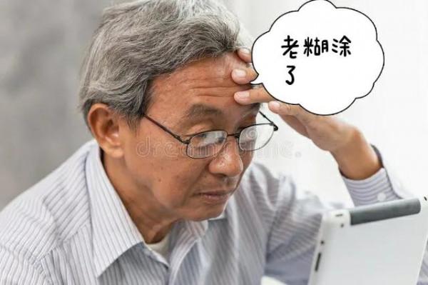 健忘，記憶力差？一個養生古方，補腎養心益智，預防老年痴呆