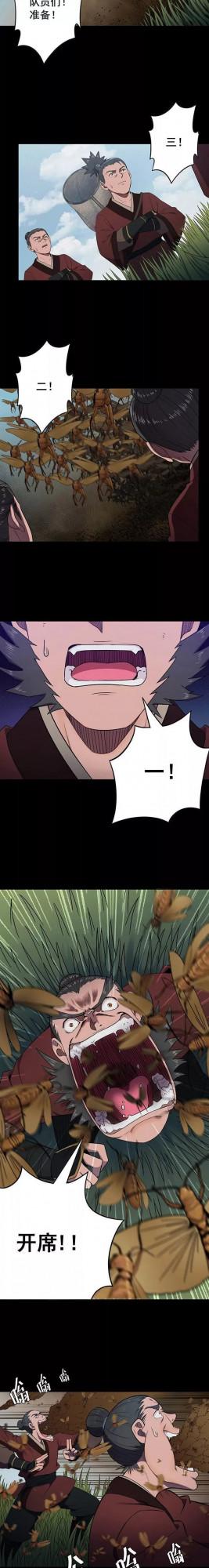 人性系列：《蝗蟲盛宴》復起的蝗災是對失信之人最大的懲罰