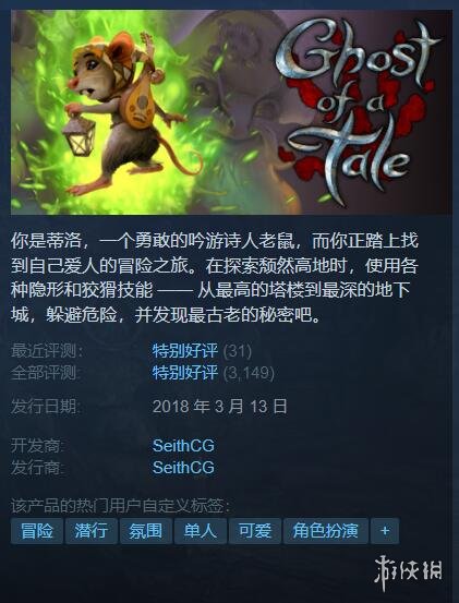 精靈鼠傳說官方續作暗示！Steam精靈鼠傳說2遊戲啥時候出