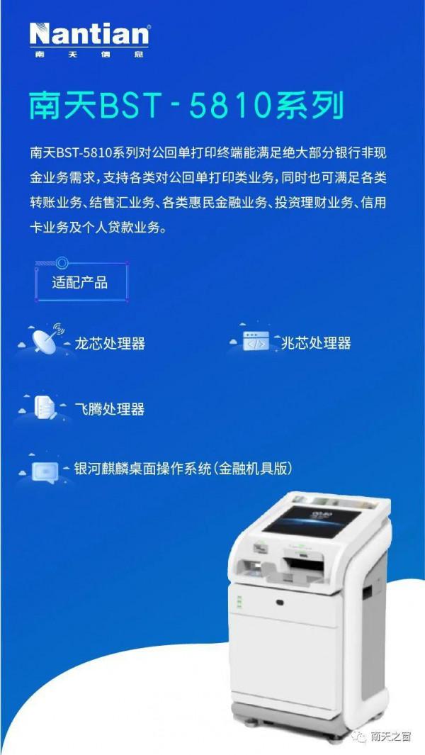 信創播報∣南天資訊信創解決方案“資源池”再添新成員