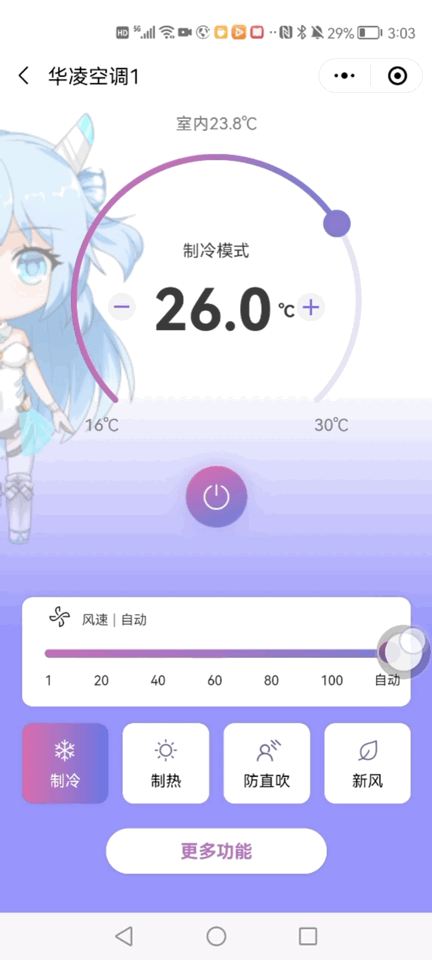 冬日徐徐新風吹來,盡享室內健康空氣——華凌新風空調KFR-35GW/N8HK1初體驗 冬日徐徐新風吹來,盡享室內健康空氣——華凌新風空調KFR-35GW/N8HK1初體驗