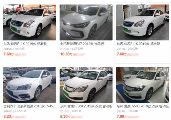 二手的新能源純電車那麼便宜,可以買嗎? 二手的新能源純電車那麼便宜,可以買嗎?