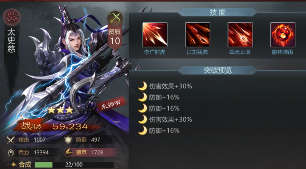 臥龍三國武將太史慈戰力怎麼樣 臥龍三國武將太史慈如何獲得