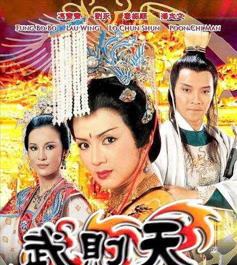 從《風起洛陽》開始盤點各版武則天