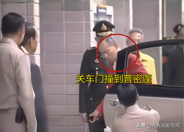 普密蓬下車動作慢了些，被侍衛關門磕碰到正臉，老泰王忍住怒火