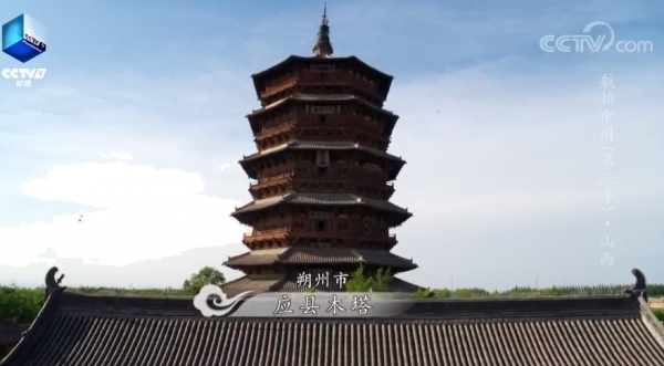 鄉土地理——山西·三晉大地