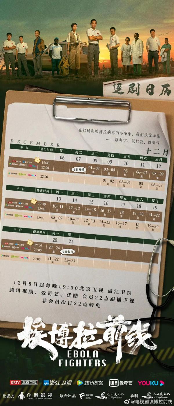 12月上旬已開播電視劇＆12月中旬定檔新劇一覽