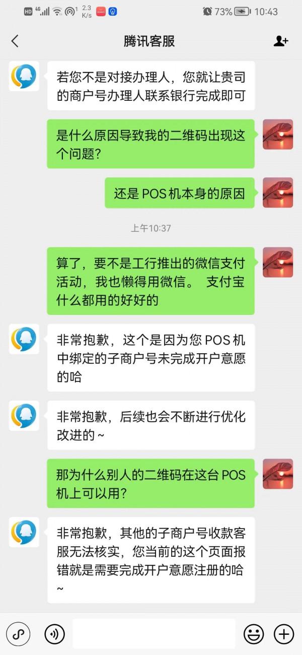 微信二維碼不能正常使用了 微信二維碼不能正常使用了