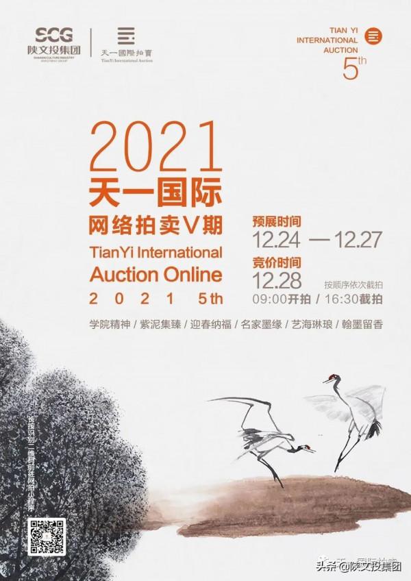 準備好了麼？天一網拍第五期即將開拍