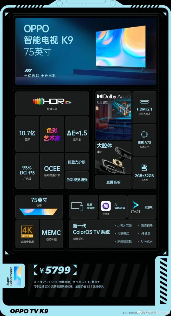 OPPO K9 Pro，這個價格感覺怎麼樣？有沒有誠意？