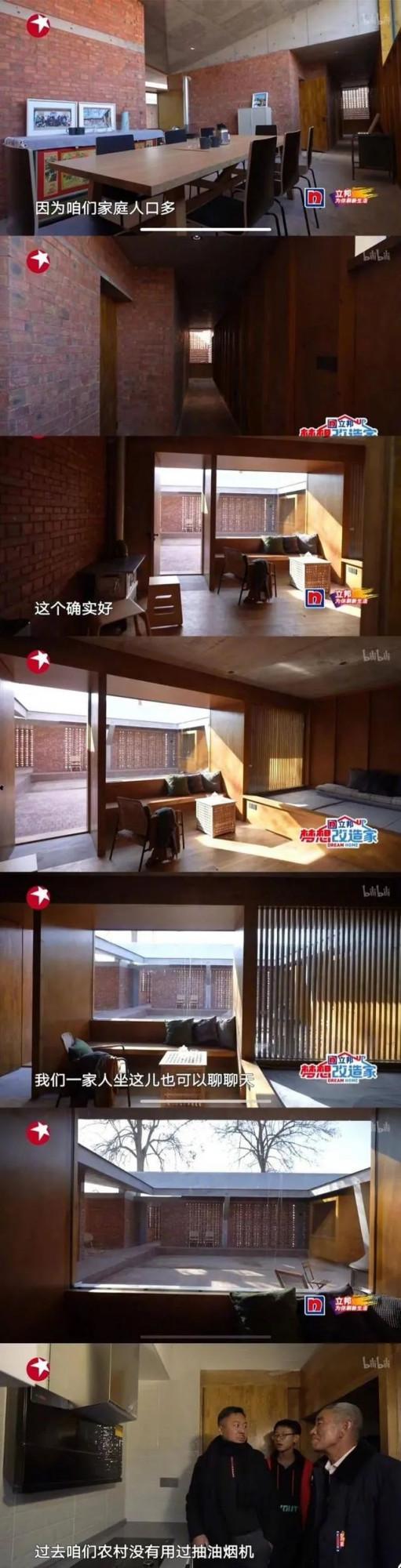 炸鍋!花了132萬,卻把農家小院改成了“毛坯磚房”!《夢想改造家》回應了 炸鍋!花了132萬,卻把農家小院改成了“毛坯磚房”!《夢想改造家》回應了